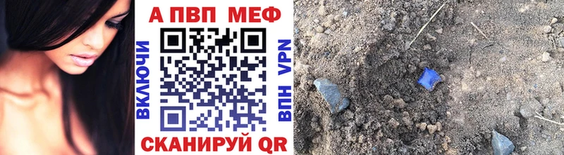 Alfa_PVP Соль  Сочи 