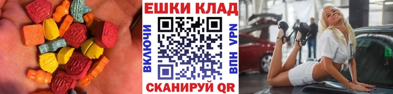 ЭКСТАЗИ таблы  Сочи 