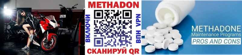 Метадон белоснежный Сочи